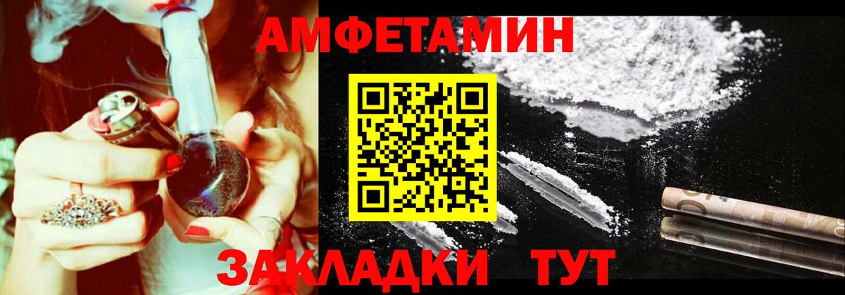 Амфетамин  Amphetamine 97%  Вход с VPN  Дзержинск 