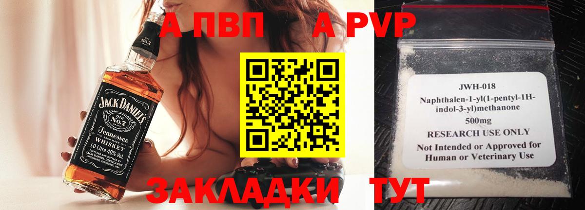 A-PVP кристаллы  Вход с VPN  APVP  Дзержинск 