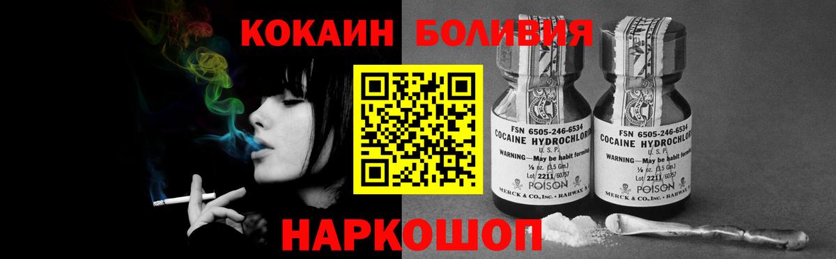 Cocaine Эквадор Дзержинск