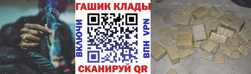где купить наркоту  hydra маркетплейс  ГАШИШ hashish  Дзержинск 