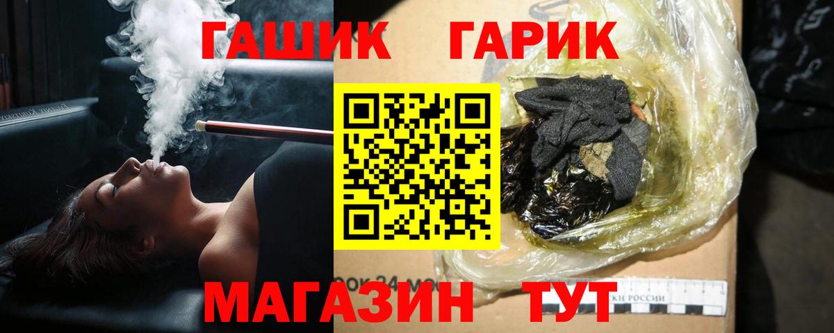 ГАШ ice o lator  Вход с VPN  ГАШ гашик  Дзержинск 