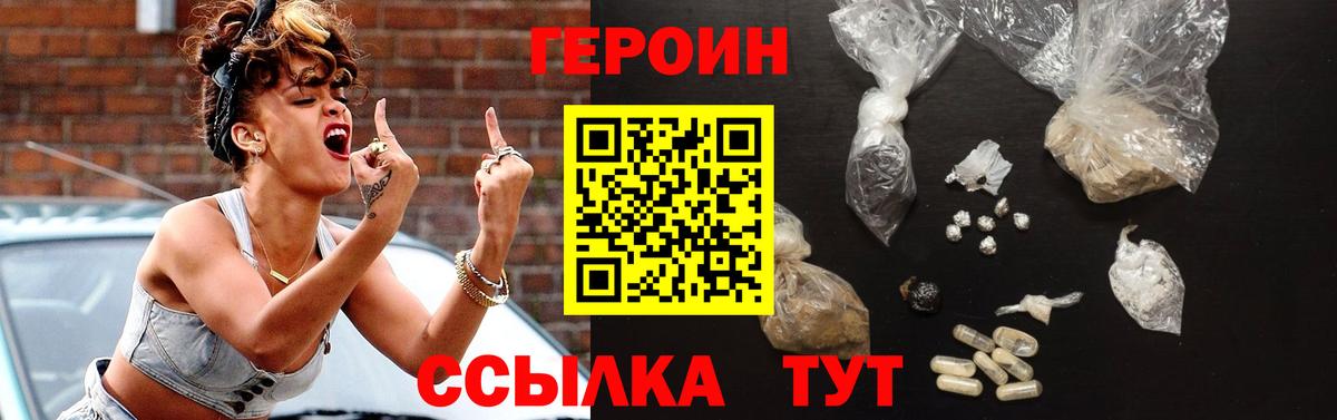 Дзержинск  ГЕРОИН хмурый  Вход с VPN 