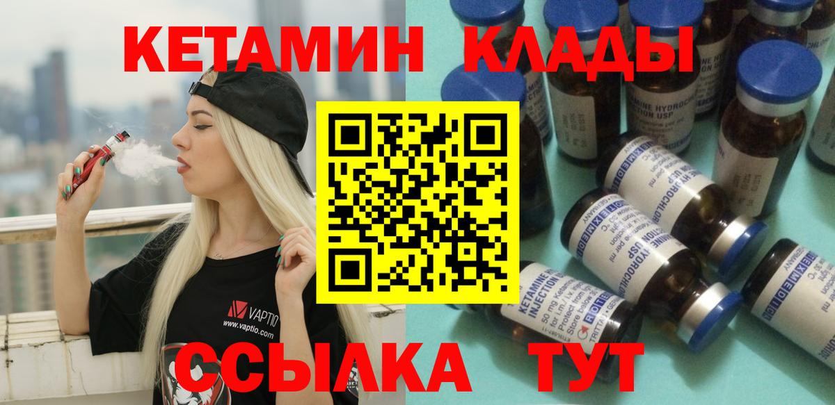 MEGA вход  Кетамин VHQ  Вход с VPN  Дзержинск 