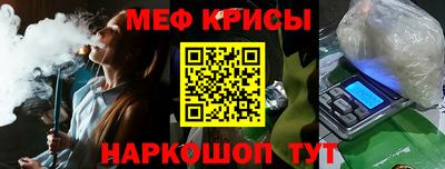 мяу мяу кристалл Сертолово