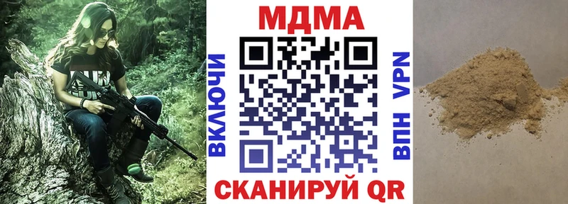 MDMA молли  Дзержинск 