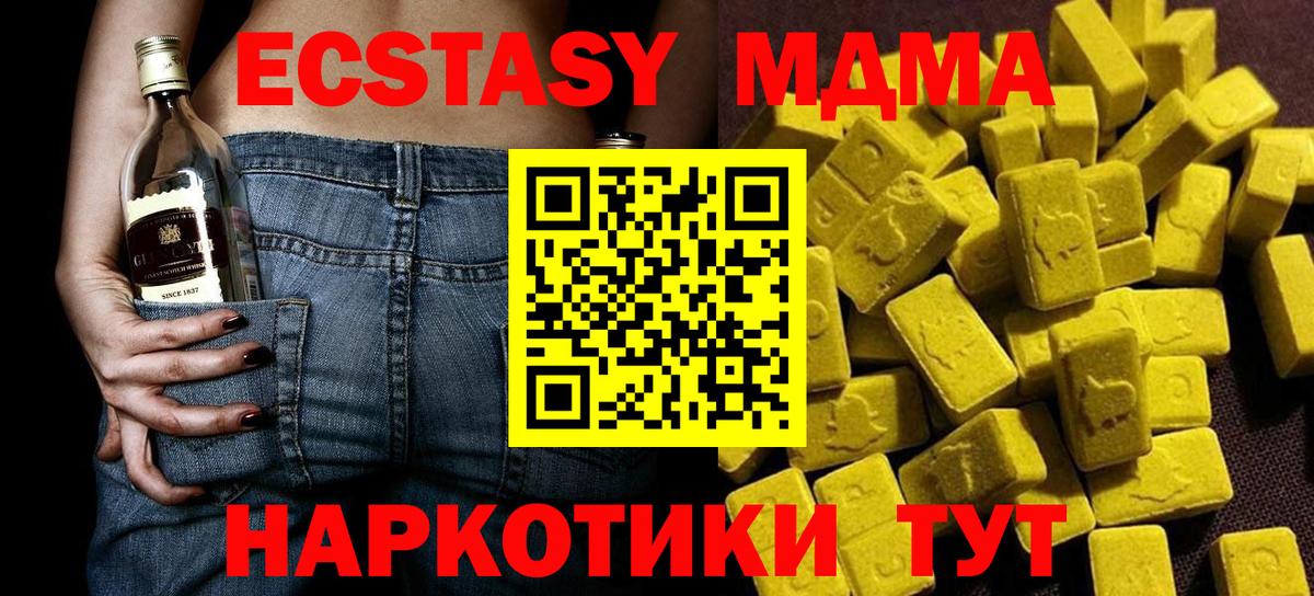 Дзержинск  МДМА кристаллы  Вход с VPN  MDMA Molly 