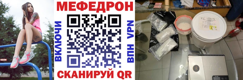 МЕФ mephedrone Дзержинск