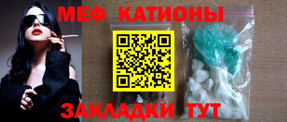 Мефедрон 4 MMC  Меф  МЕФ mephedrone  продажа наркотиков  Дзержинск  Вход с VPN  Мефедрон 