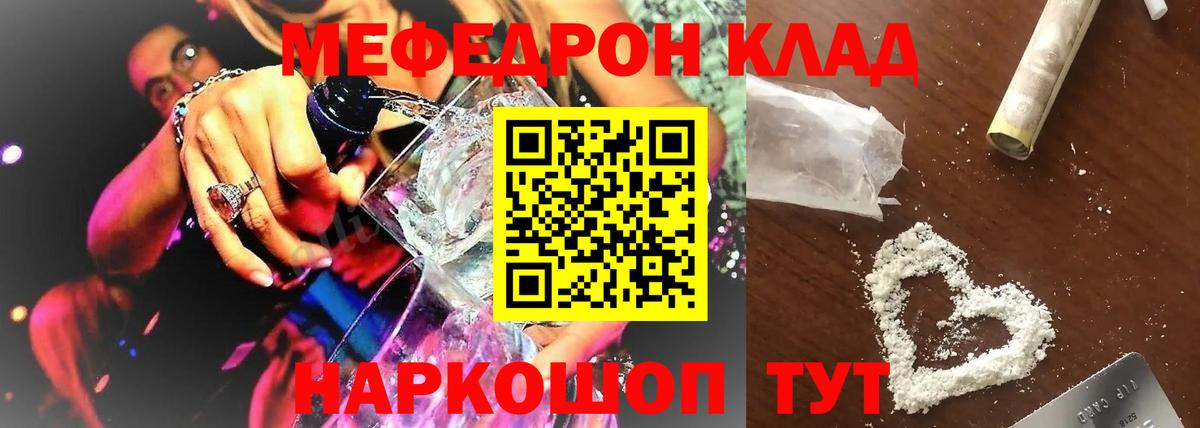 Марихуана  Метамфетамин  Купить  Мефедрон кристаллы  МДМА  Вход с VPN  Дзержинск  Вейп ТГК  Кокаин  ГАШ 