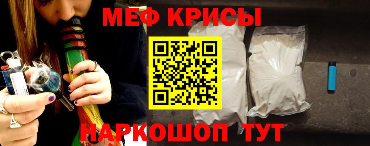 Меф кристаллы Дзержинск