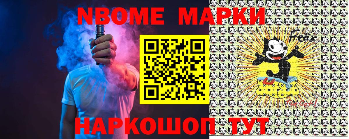 Наркотические марки 1,8мг  Вход с VPN  Дзержинск 