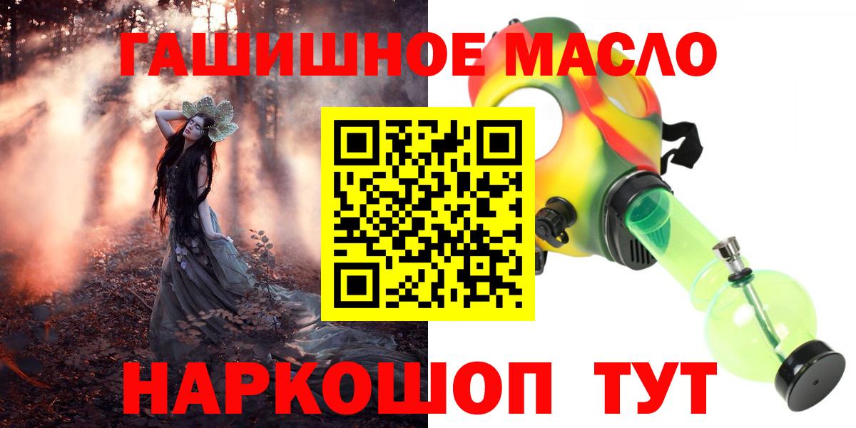 блэк спрут ссылка  Дистиллят ТГК гашишное масло  Вход с VPN  Дзержинск 