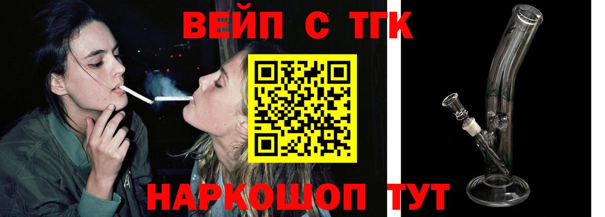 ТГК концентрат Дзержинск