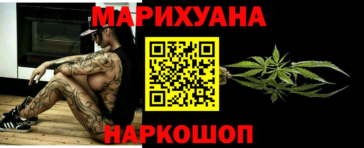 Бошки Шишки гибрид Дзержинск
